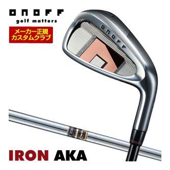 特注カスタムクラブ オノフ 2026 AKA アイアン 単品 ダイナミックゴールド シャフト ウエイト調整グリップ仕様