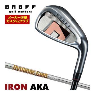 特注カスタムクラブ オノフ 2026 AKA アイアン 単品 ダイナミックゴールド 95 シャフト ウエイト調整グリップ仕様
