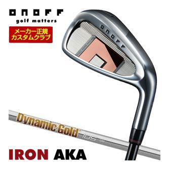 特注カスタムクラブ オノフ 2026 AKA アイアン 単品 ダイナミックゴールド 105 シャフト ウエイト調整グリップ仕様