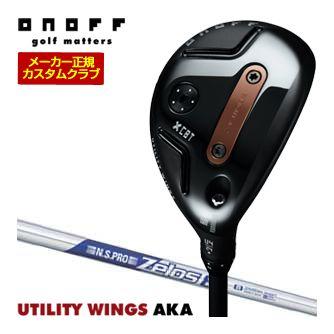 特注カスタムクラブ オノフ 2026 AKA ユーティリティ ウィングス N.S.PRO ZEROS 8 シャフト ウエイト調整グリップ仕様