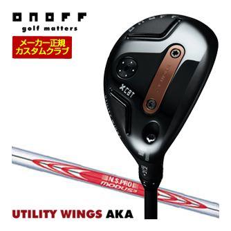 特注カスタムクラブ オノフ 2026 AKA ユーティリティ ウィングス N.S.PRO MODUS3 TOUR115 シャフト ウエイト調整グリップ仕様