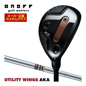特注カスタムクラブ オノフ 2026 AKA ユーティリティ ウィングス ダイナミックゴールド シャフト 標準グリップ仕様