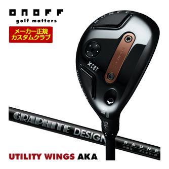特注カスタムクラブ オノフ 2026 AKA ユーティリティ ウィングス RAUNE HYBRID h シャフト 標準グリップ仕様