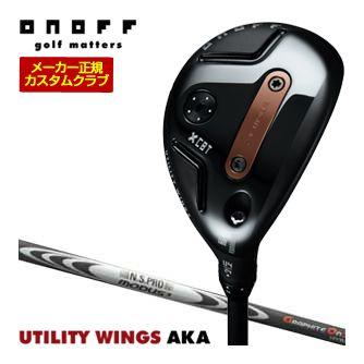 特注カスタムクラブ オノフ 2026 AKA ユーティリティ ウィングス N.S.PRO Modus3 HYBRID GOST シャフト 標準グリップ仕様