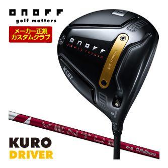 特注カスタムクラブ オノフ 2026 KURO ドライバー フジクラ 24Ventus Red シャフト 標準グリップ仕様