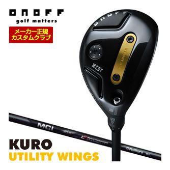 特注カスタムクラブ オノフ 2026 KURO ユーティリティ ウィングス フジクラ MCI 80 / 100 Black シャフト 標準グリップ仕様