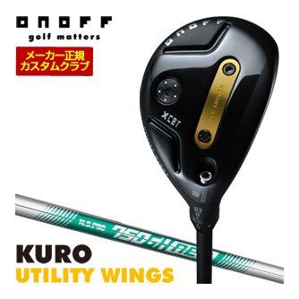 特注カスタムクラブ オノフ 2026 KURO ユーティリティ ウィングス N.S.PRO 750GH neo シャフト ウエイト調整グリップ仕様