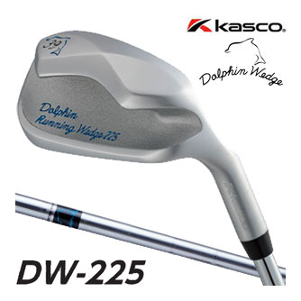 キャスコ ドルフィン ランニング ウエッジ DRW-225[39度] / ピッチ＆ラン ウェッジ DPW-225[48度] / フライング ウエッジ DFW-225[55度] スチールシャフト仕様