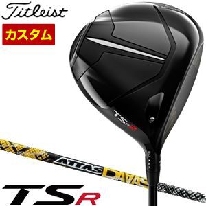 特注カスタムクラブ タイトリスト TSR2 ドライバー UST Mamiya ATTAS