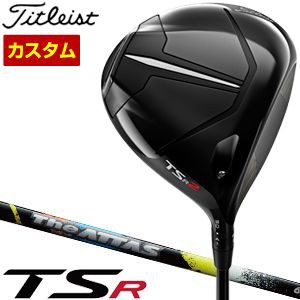 特注カスタムクラブ タイトリスト TSR2 ドライバー UST Mamiya The ATTAS シャフト