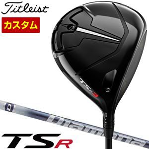 特注カスタムクラブ タイトリスト TSR3 ドライバー 三菱 ディアマナ TB シャフト