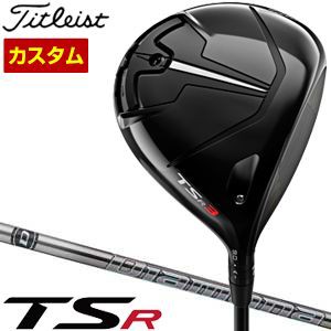 特注カスタムクラブ タイトリスト TSR3 ドライバー 三菱 ディアマナ GT シャフト