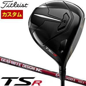 特注カスタムクラブ タイトリスト TSR4 ドライバー グラファイトデザイン aG33 シャフト