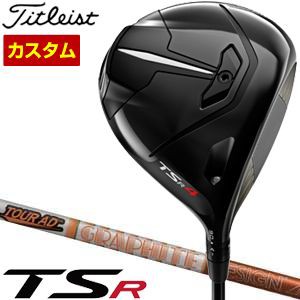 特注カスタムクラブ タイトリスト TSR4 ドライバー グラファイトデザイン ツアーAD DI シャフト