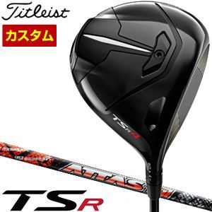 特注カスタムクラブ タイトリスト TSR4 ドライバー UST Mamiya ATTAS 11 シャフト