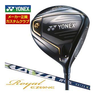 特注カスタムクラブ ヨネックス 2023モデル Royal EZONE ドライバー REXIS KAIZA-ML シャフト
