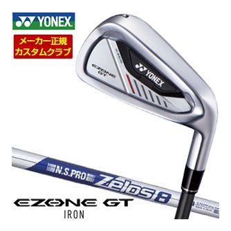 特注カスタムクラブ ヨネックス EZONE GT アイアン N.S.PRO ZELOS8 シャフト 単品[＃5、＃6、＃7、＃8、＃9、PW、AW、AS、SW]