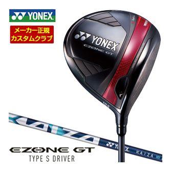 特注カスタムクラブ ヨネックス EZONE GT TYPE S ドライバー REXIS KAIZA-MH シャフト