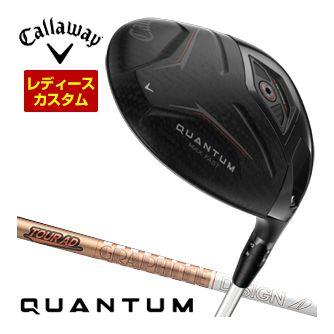 特注カスタムクラブ キャロウェイ QUANTUM MAX FAST ウィメンズ ドライバー グラファイト ツアーAD GC シャフト