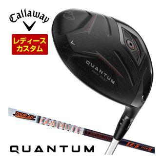 特注カスタムクラブ キャロウェイ QUANTUM MAX FAST ウィメンズ ドライバー グラファイト ツアーAD IZ シャフト