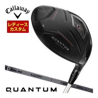 特注カスタムクラブ キャロウェイ QUANTUM MAX FAST ウィメンズ ドライバー 三菱 TENSEI PRO BLACK 1K CORE シャフト