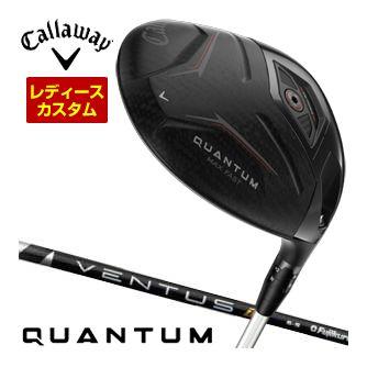 特注カスタムクラブ キャロウェイ QUANTUM MAX FAST ウィメンズ ドライバー フジクラ Ventus TR BLACK シャフト