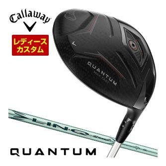 特注カスタムクラブ キャロウェイ QUANTUM MAX FAST ウィメンズ ドライバー LIN-Q GREEN 40 for Callaway LDY シャフト