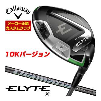 特注カスタムクラブ キャロウェイ ELYTE X ドライバー 10Kバージョン 三菱 ディアマナ WS シャフトの通販は