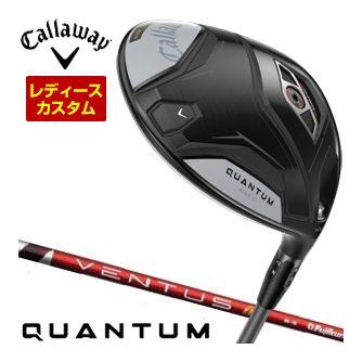 特注カスタムクラブ キャロウェイ QUANTUM MAX D ドライバー ウィメンズ仕様 フジクラ Ventus TR RED シャフト