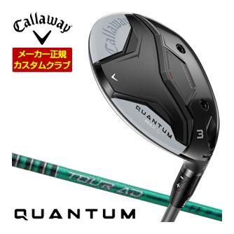 特注カスタムクラブ キャロウェイ QUANTUM MAX D フェアウェイウッド グラファイト ツアーAD FI シャフト