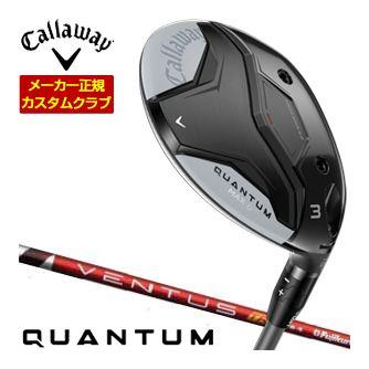 特注カスタムクラブ キャロウェイ QUANTUM MAX D フェアウェイウッド フジクラ Ventus TR RED シャフト