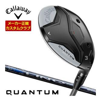 特注カスタムクラブ キャロウェイ QUANTUM MAX D フェアウェイウッド UST Mamiya LIN-Q BLUE EX シャフト