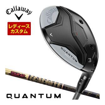 特注カスタムクラブ キャロウェイ QUANTUM MAX D フェアウェイウッド ウィメンズ仕様 グラファイト ツアーAD CQ シャフト