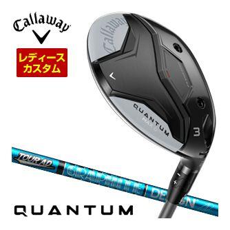 特注カスタムクラブ キャロウェイ QUANTUM MAX D フェアウェイウッド ウィメンズ仕様 グラファイト ツアーAD UB シャフト