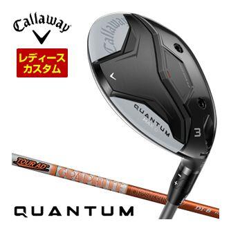 特注カスタムクラブ キャロウェイ QUANTUM MAX D フェアウェイウッド ウィメンズ仕様 グラファイト ツアーAD DI シャフト