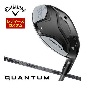 特注カスタムクラブ キャロウェイ QUANTUM MAX D フェアウェイウッド ウィメンズ仕様 三菱 TENSEI PRO BLACK 1K CORE シャフト