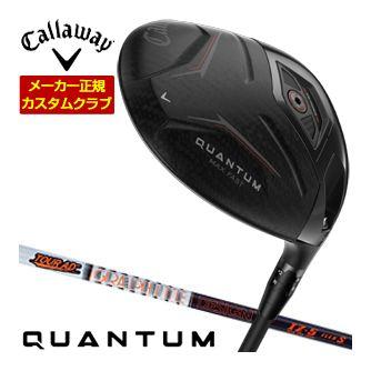 特注カスタムクラブ キャロウェイ QUANTUM MAX FAST ドライバー グラファイト ツアーAD IZ シャフト