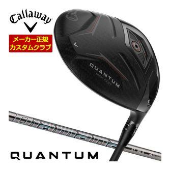 特注カスタムクラブ キャロウェイ QUANTUM MAX FAST ドライバー 三菱 ディアマナ GT シャフト