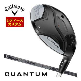 特注カスタムクラブ キャロウェイ QUANTUM MAX FAST ウィメンズ フェアウェイウッド 三菱 TENSEI PRO BLACK 1K CORE シャフト