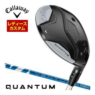 特注カスタムクラブ キャロウェイ QUANTUM MAX FAST ウィメンズ フェアウェイウッド フジクラ 24Ventus BLUE シャフト