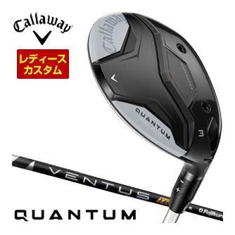 特注カスタムクラブ キャロウェイ QUANTUM MAX FAST ウィメンズ フェアウェイウッド フジクラ Ventus TR BLACK シャフト