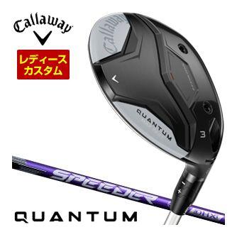 特注カスタムクラブ キャロウェイ QUANTUM MAX FAST ウィメンズ