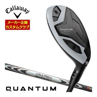 特注カスタムクラブ キャロウェイ QUANTUM MAX FAST ユーティリティ N.S.PRO MODUS3 HYBRID シャフト