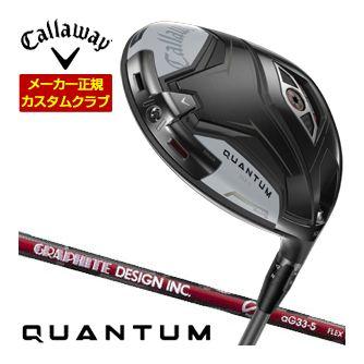 特注カスタムクラブ キャロウェイ QUANTUM MAX ドライバー グラファイトデザイン aG33 シャフト