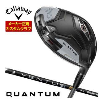 特注カスタムクラブ キャロウェイ QUANTUM MAX ドライバー フジクラ Ventus TR BLACK シャフト