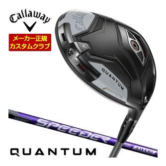 特注カスタムクラブ キャロウェイ QUANTUM MAX ドライバー フジクラ Speeder NX VIOLET シャフト