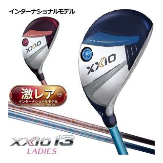 ゼクシオ 13 レディース ハイブリッド XXIO MP1300KL カーボンシャフト インターナショナルモデル