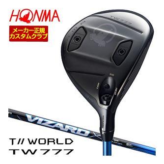 特注カスタムクラブ 本間ゴルフ ツアーワールド TW777 フェアウェイウッド VIZARD BLUE シャフト