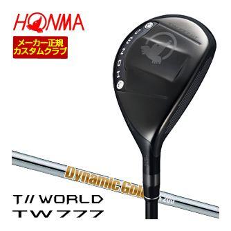 特注カスタムクラブ 本間ゴルフ ツアーワールド TW777 ユーティリティ ダイナミックゴールド HT シャフト