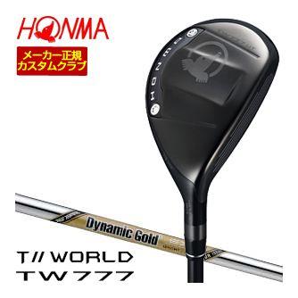 特注カスタムクラブ 本間ゴルフ ツアーワールド TW777 ユーティリティ ダイナミックゴールド EX ツアー イシュー シャフト